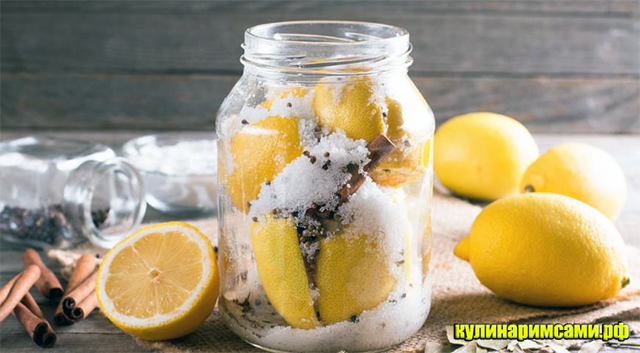 Рецепт солёных лимонов